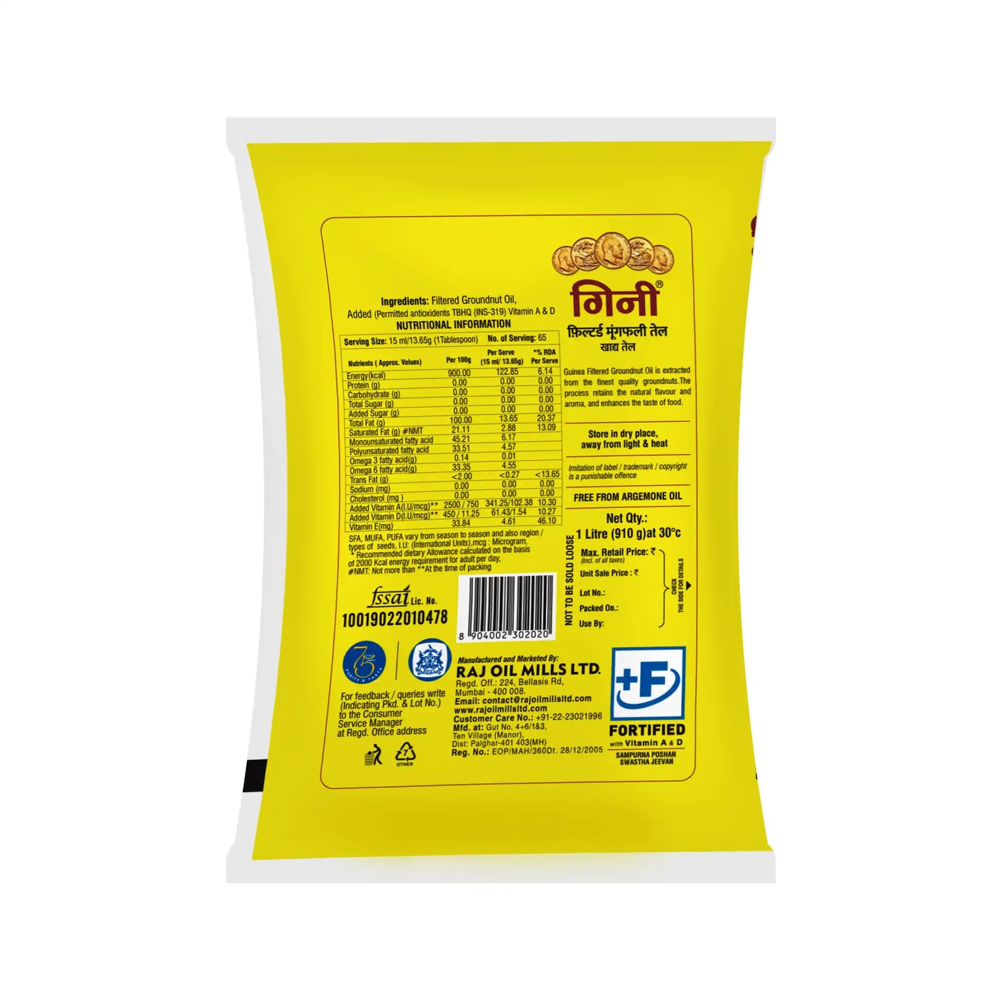 Guinea Filtered Groundnut Ediable Oil 1 Ltr Pouch