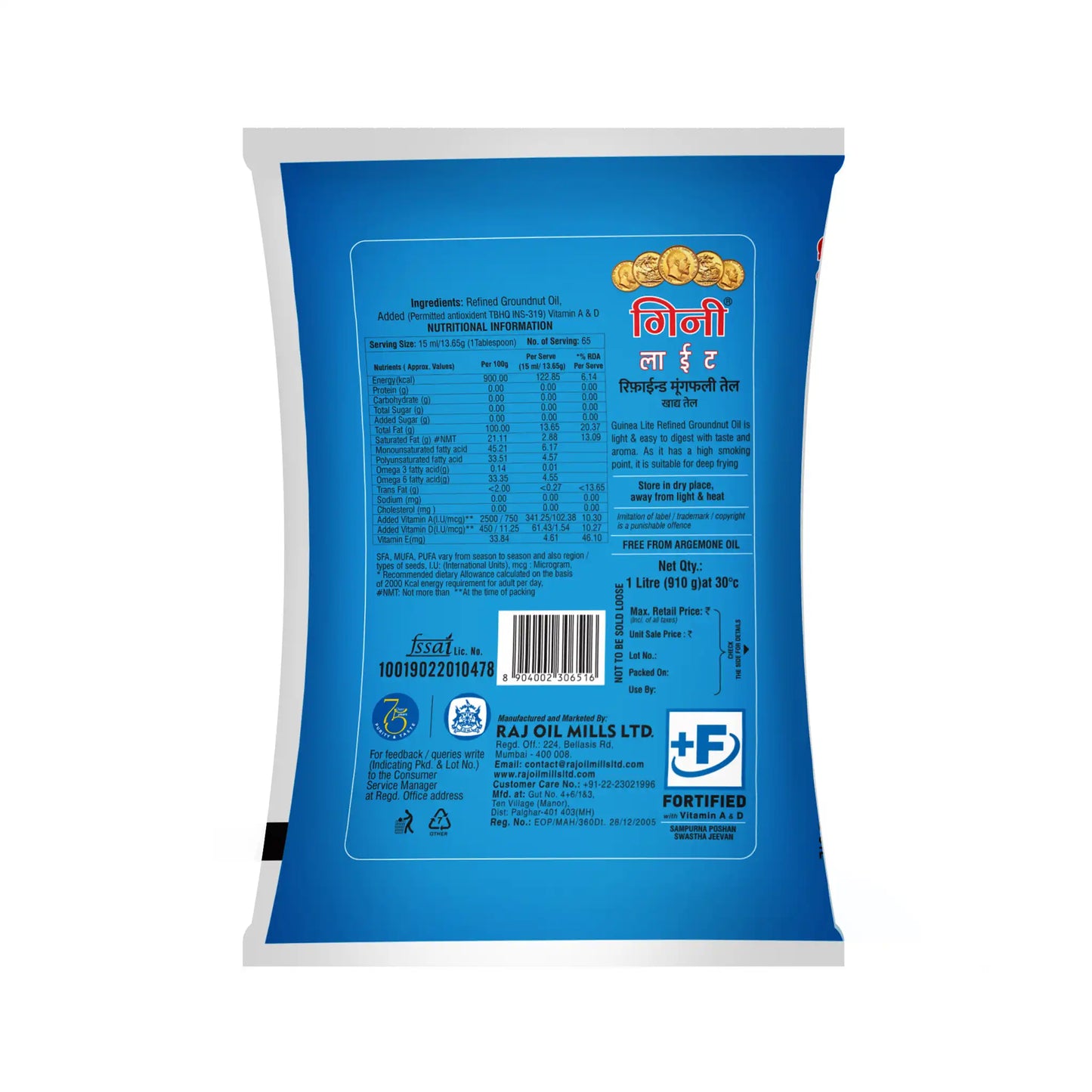 Guinea Lite Refined Groundnut Oil 1 Ltr Pouch