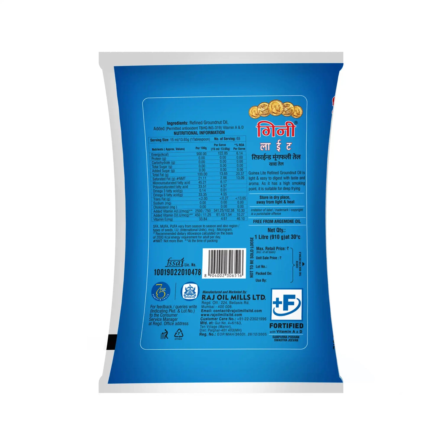 Guinea Lite Refined Groundnut Oil 1 Ltr Pouch